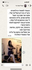 תמונה של WhatsApp_ 2025-08-31 בשעה 08.47.40_415d2c50