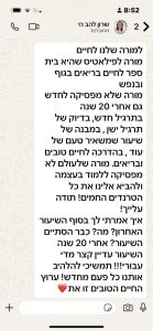 תמונה של WhatsApp_ 2025-08-31 בשעה 08.52.49_36d4df78