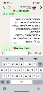תמונה של WhatsApp_ 2025-08-31 בשעה 11.32.29_0713350f
